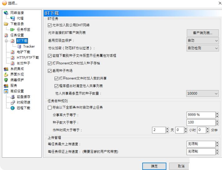 术业有专攻软件硬件都要强,bt种子最新版本