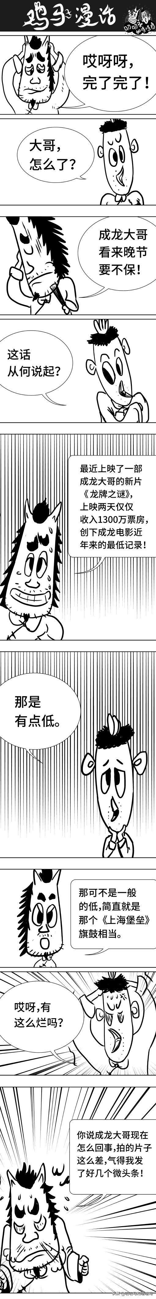 成龙龙牌之谜经典片段,成龙龙牌之谜完整视频