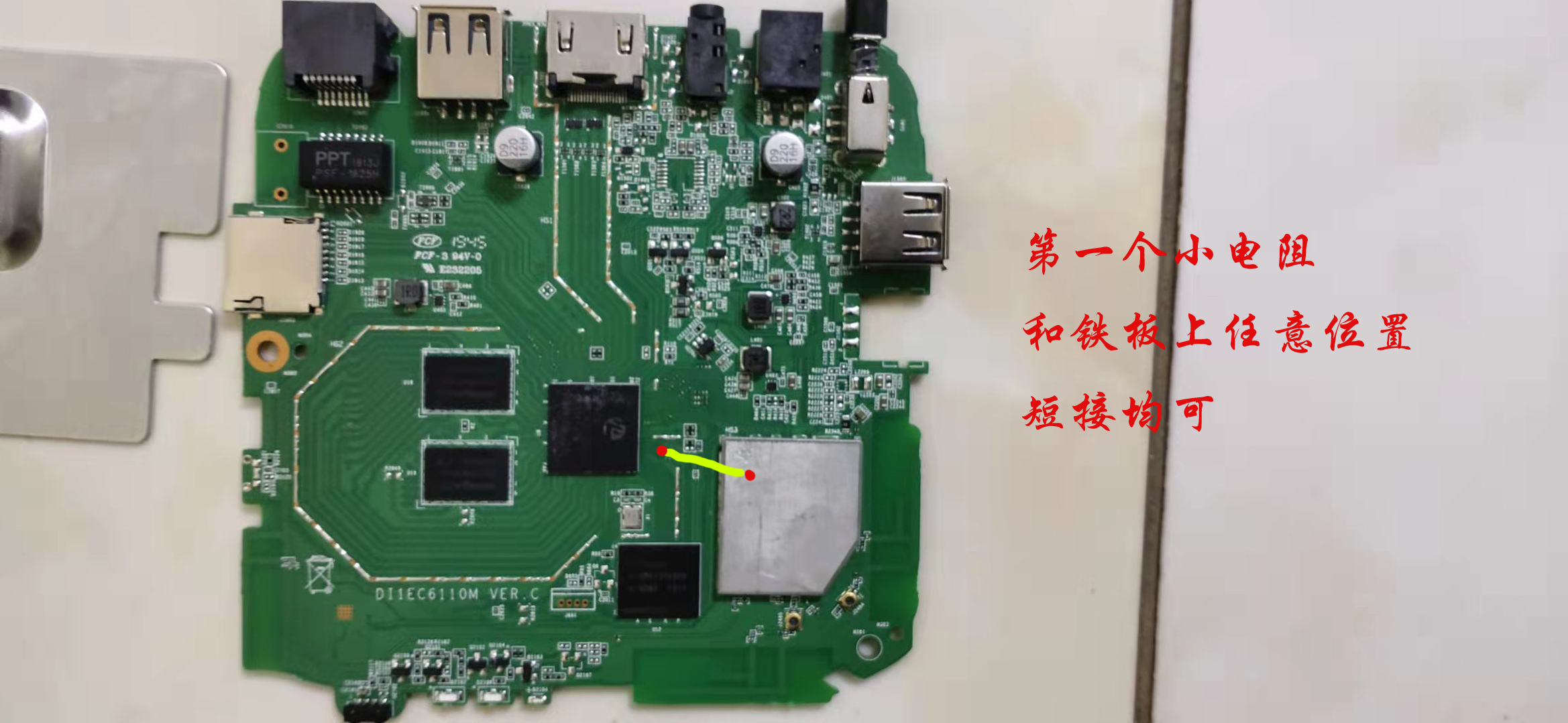 华为盒子ec6110-m刷机,华为ec6110-t刷机包下载