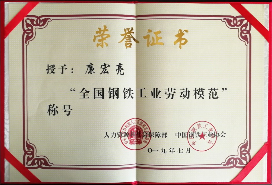 晋钢集团福盛钢铁公司,晋钢集团福盛钢铁公司董事长