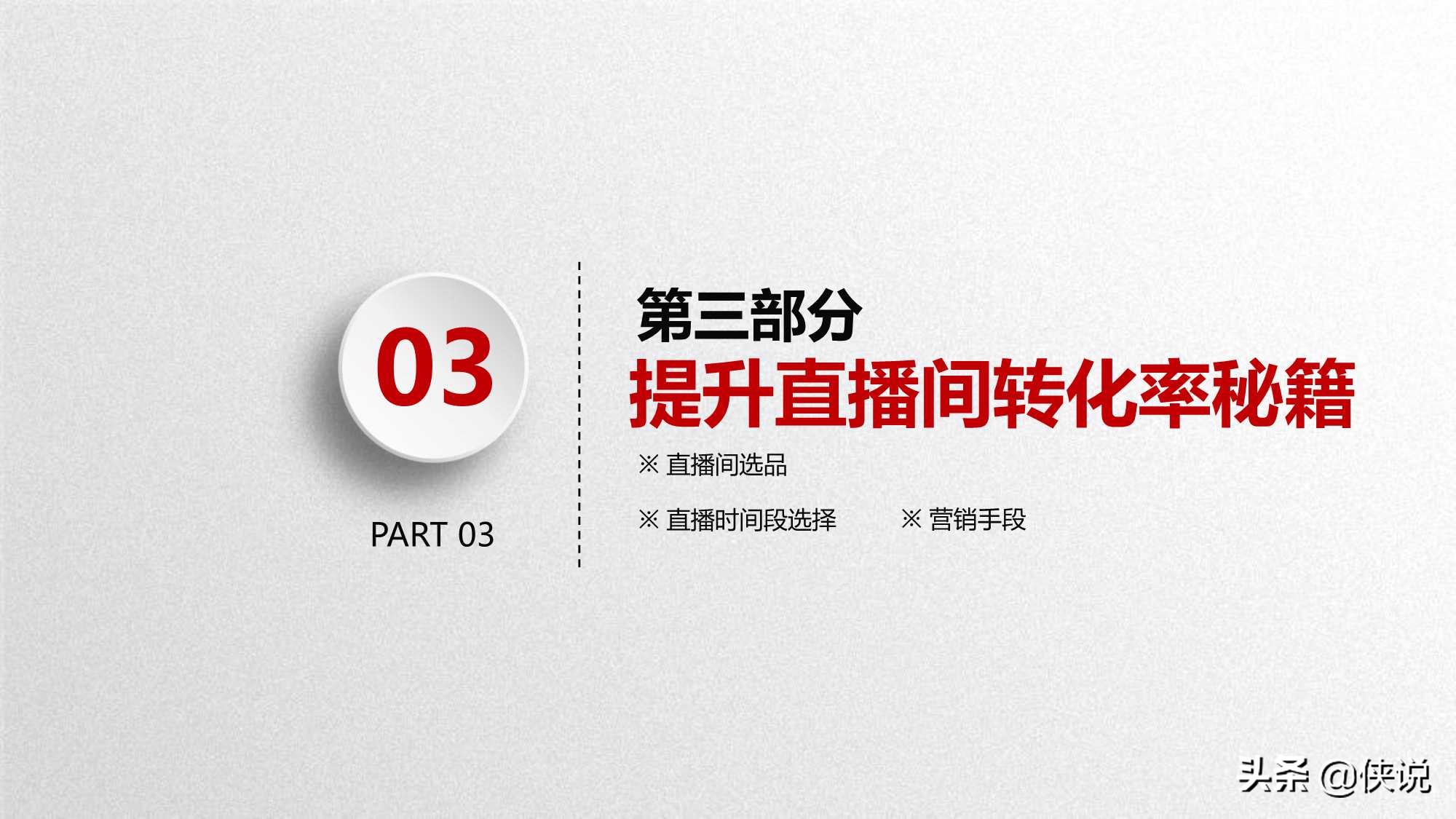 京东直播如何提高销量教程,如何提高京东自营直播的转化率