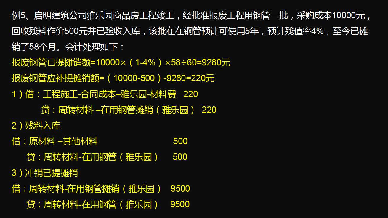 做项目会计有前途吗,当我工资一万多的时候需要干什么