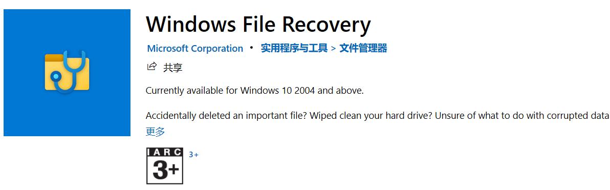 免费数据恢复软件找回误删的照片,照片误删恢复软件免费使用方法