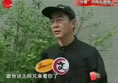 沙僧闫怀礼与六小龄童,六小龄童和闫怀礼生日