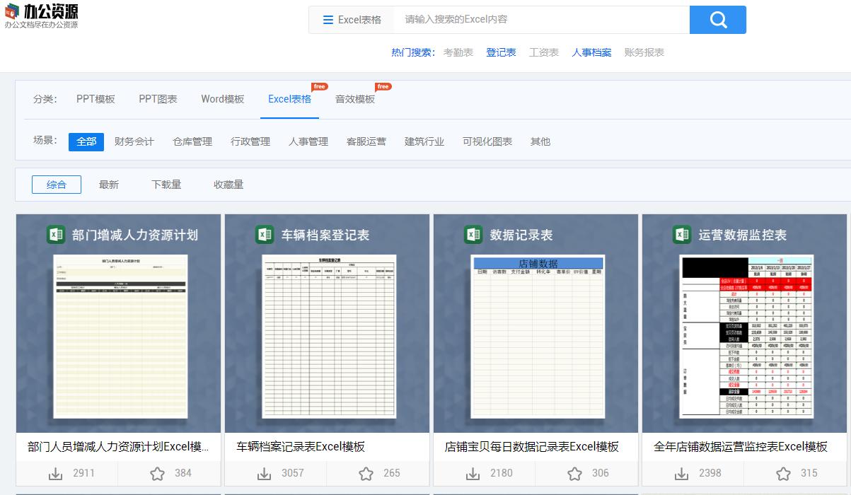 怪不得身边的朋友都在用这个办公网站，以后真的不用花费一分钱啦