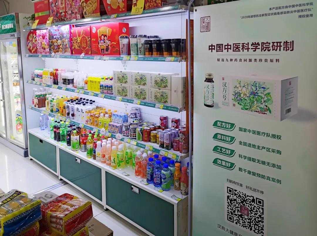 汉商进军大健康，“汉方一号”植物饮品20日上市
