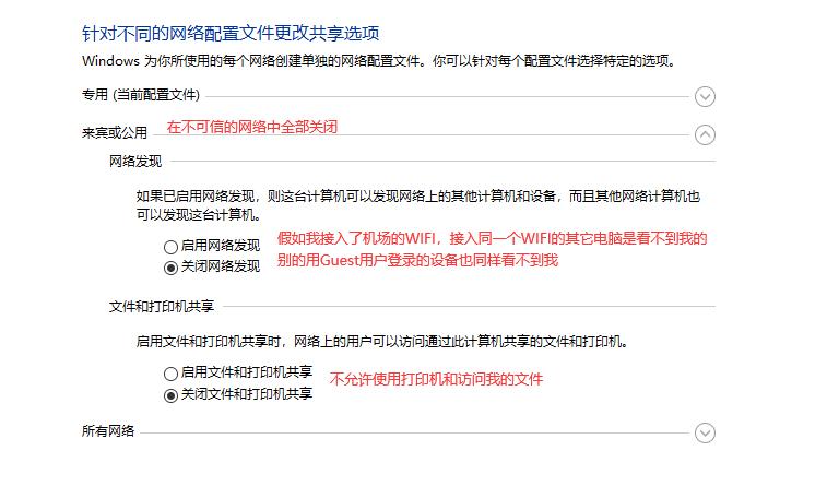 WIN10Samba文件共享的设置方法,解决不能访问和密码错误的问题