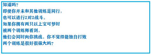 究极绿宝石3一周目完整图文攻略,口袋妖怪究极绿宝石4b二周目攻略