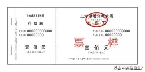 如何学会辨别发票真假,鉴别发票