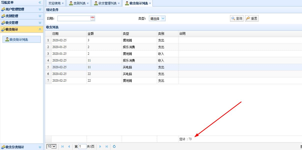 记账理财软件app哪个好,家庭财务记账app