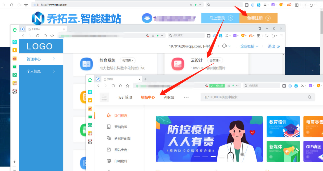 设置海报背景图片怎么设置,如何把图片制作成海报背景图