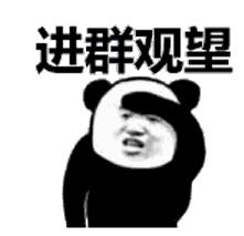 股票群拉人吸金统一建仓骗局,炒股群里除了自己都是骗子