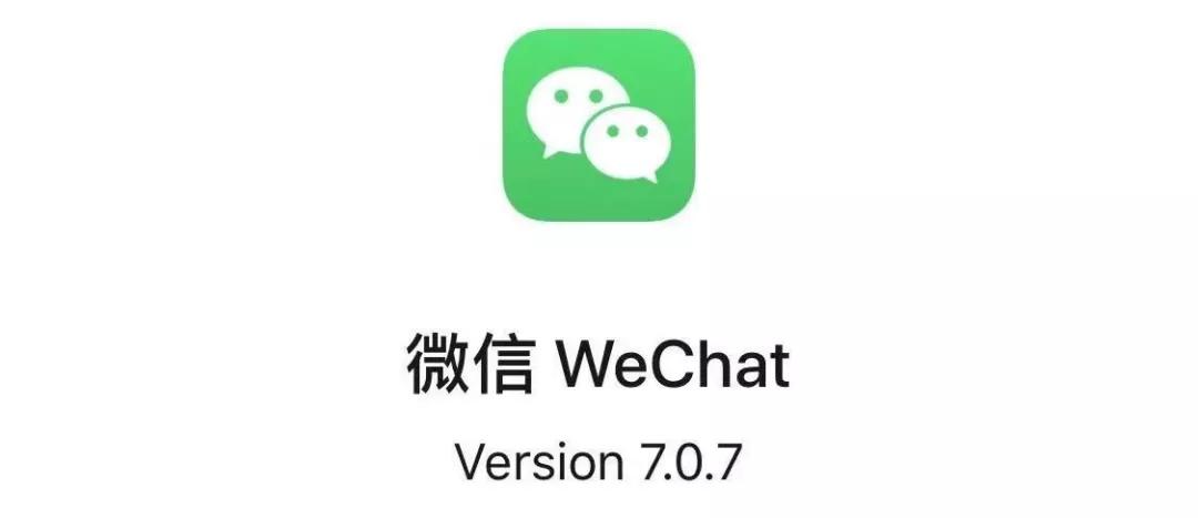 微信又偷偷更新了!斗图更强大,语音转文字......快去试试