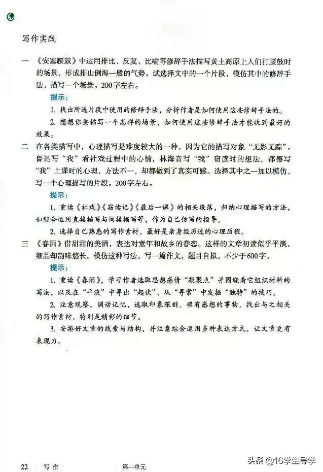 语文版八年级下册电子课本,初中语文八年级电子课本