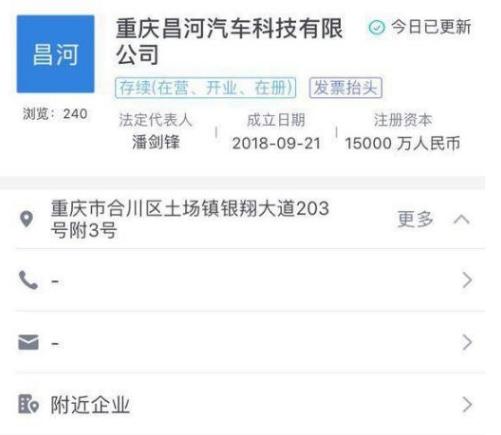 北汽银翔现状,北汽银翔公司恢复生产了没有