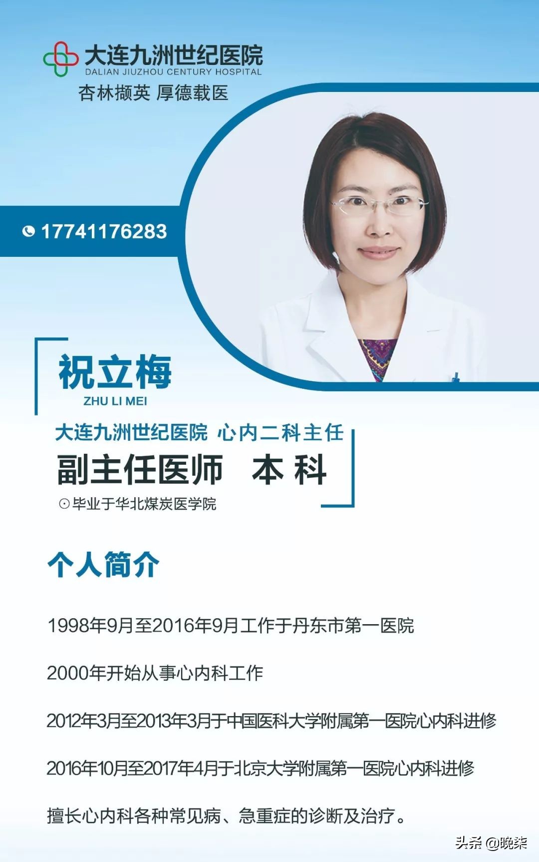 九洲世纪医院——医者:爱是种子,更是希望