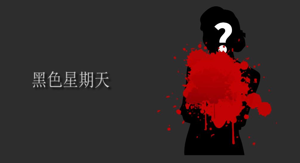 解密禁曲《黑色星期天》：杀人无数的世界禁曲，究竟有什么魔力？