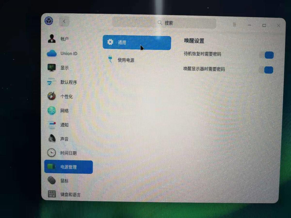 统信uos待机后怎么唤醒,uos系统取消开机时间选项