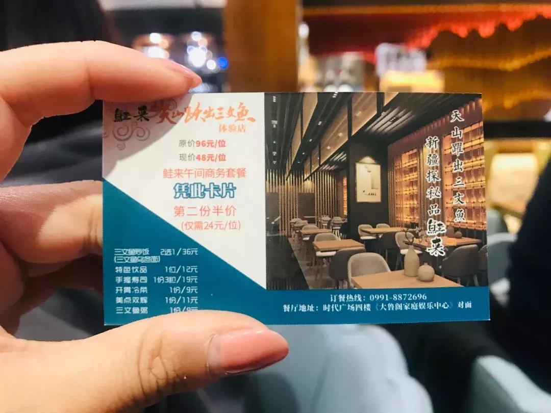 Madein*疆新**！不用100元能吃三文鱼全鱼宴？！