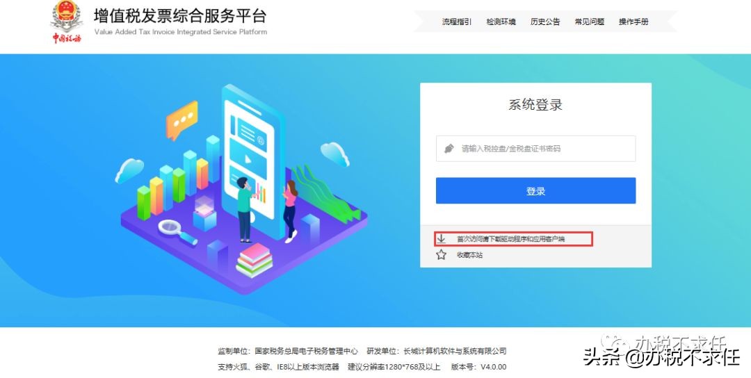 发票管理新系统操作流程,发票管理基础知识大全