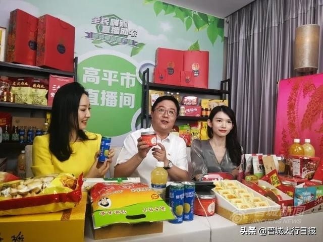 辛苦啦！晋城最强“直播天团”