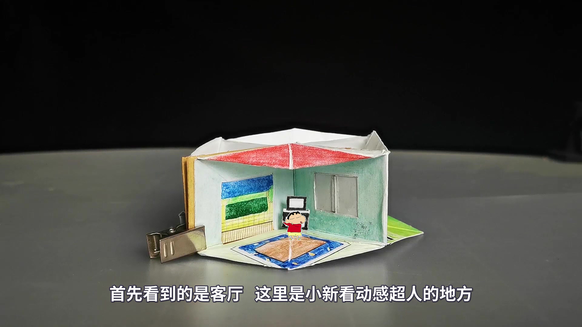 蜡笔小新家立体房子图纸,蜡笔小新立体书图纸图片