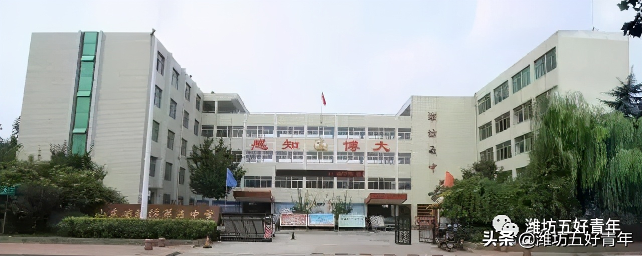 潍坊一中历史简介,潍坊一中到十八中的历史