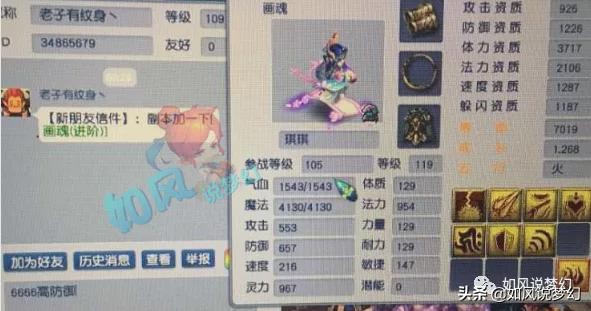 梦幻西游：黑商用十香返生丸冒充修炼果？长安城转服烟花要2万元