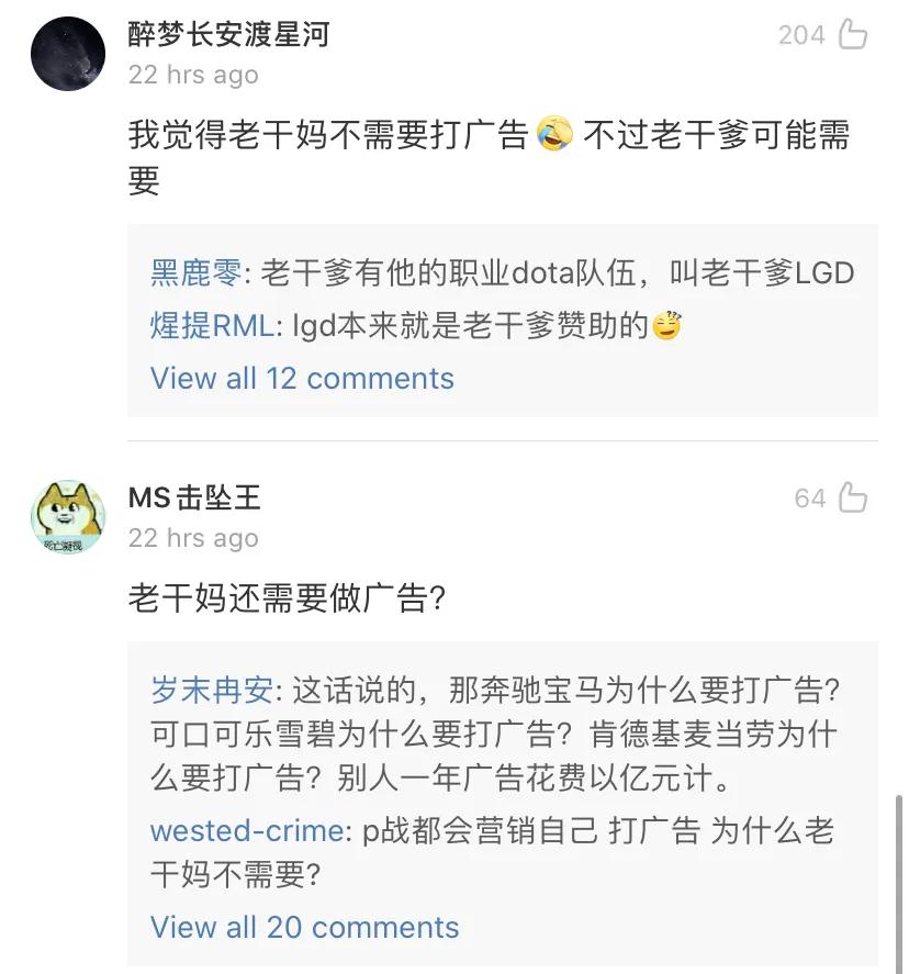 老干妈与腾讯怎么回事,腾讯与老干妈关系