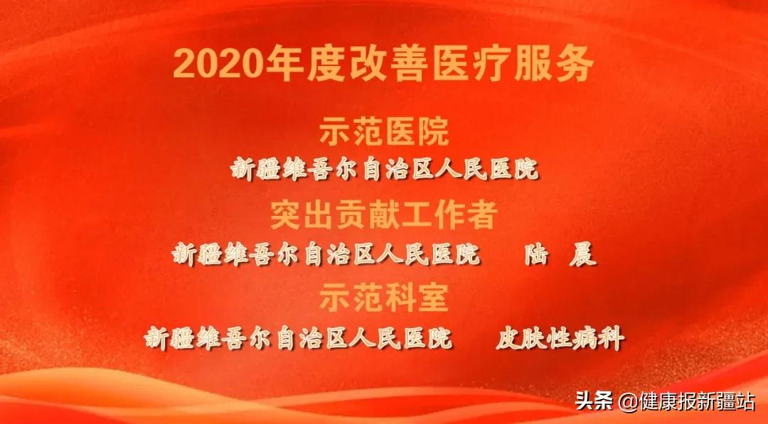 6年连续大满贯!自治区人民医院再获国家卫健委改善医疗服务3项大奖