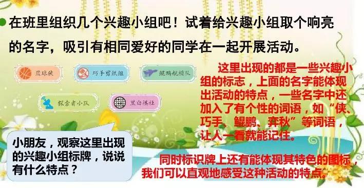部编三年级上册语文课后练习答案,部编版三年级语文课后练习题答案