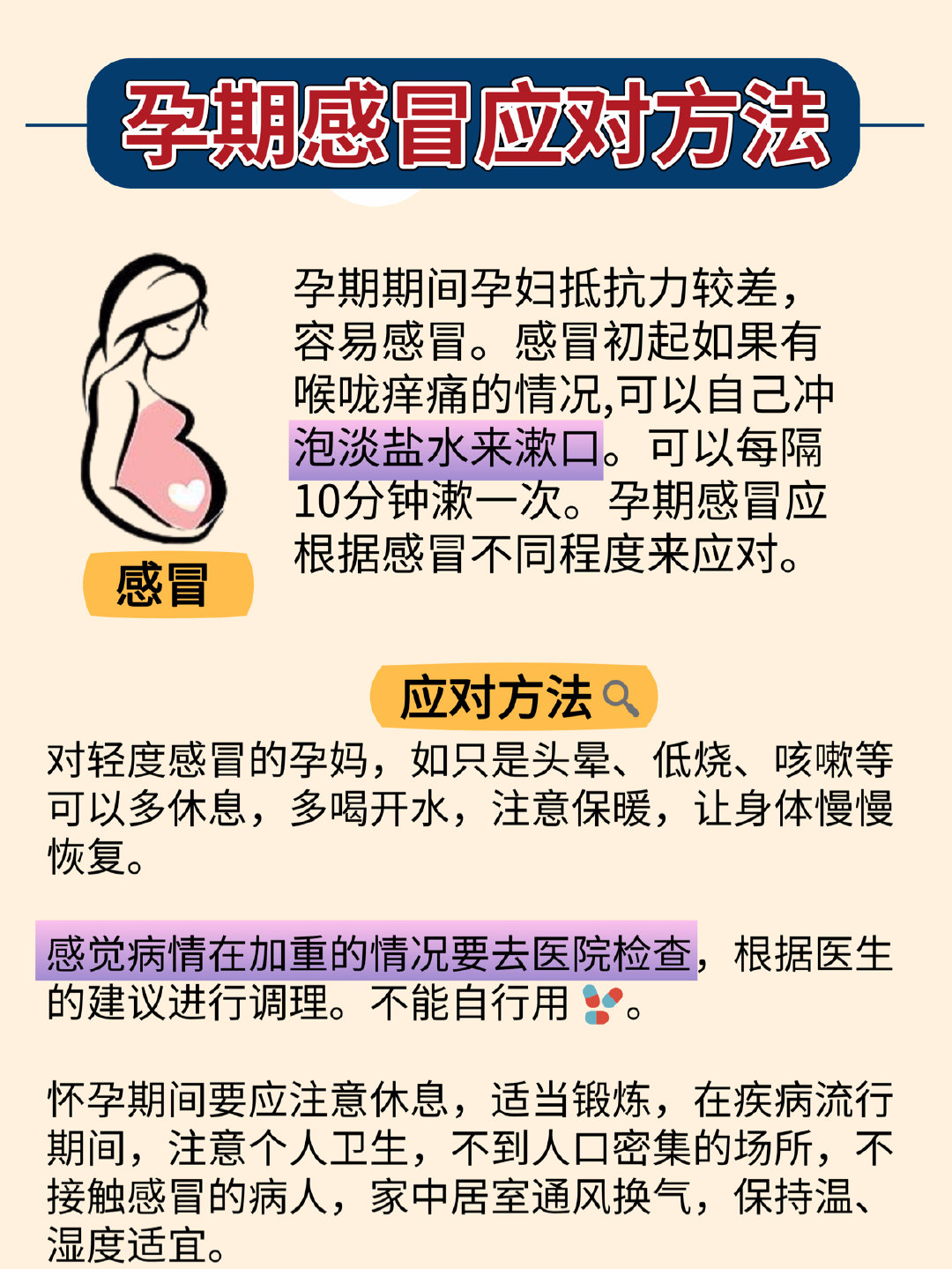 孕期缺钙缺铁血糖高,孕期缺钾贫血血糖高怎么补