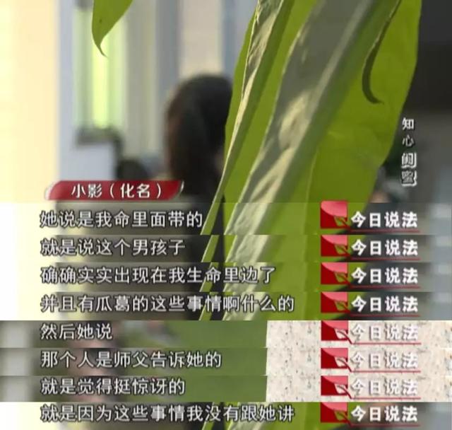 以案释法骗局视频,以案释法是不是真爱