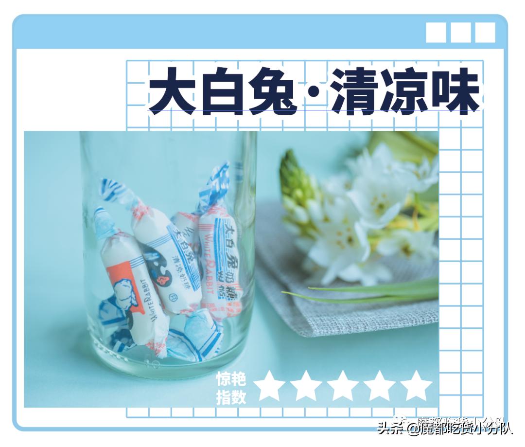 榴莲味大白兔？周黑鸭味乐事？