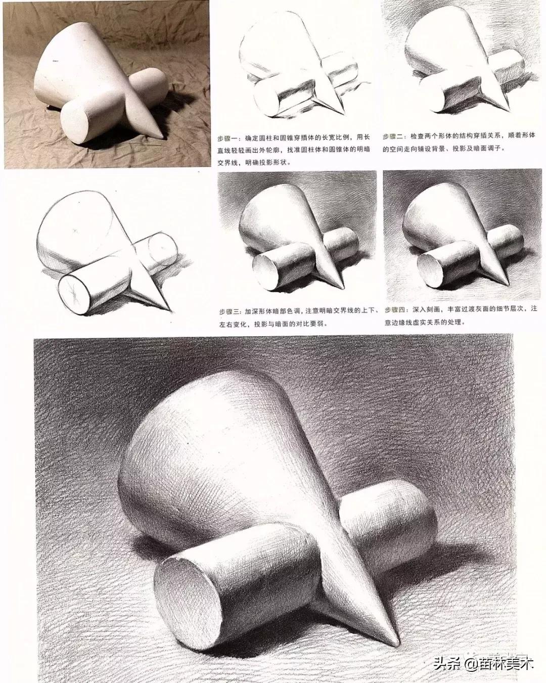 素描简单几何体图片,素描单个几何体大全