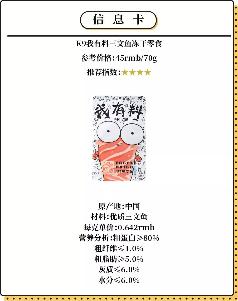 狗狗冻干肉测评,狗狗肉冻干推荐