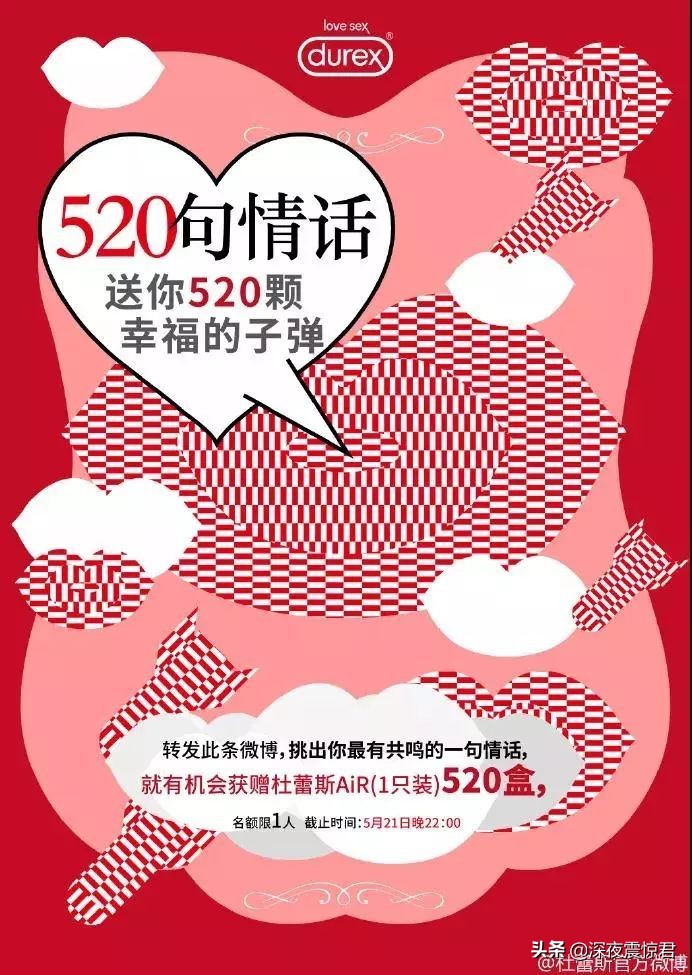 520文案来袭,520文案比较甜的