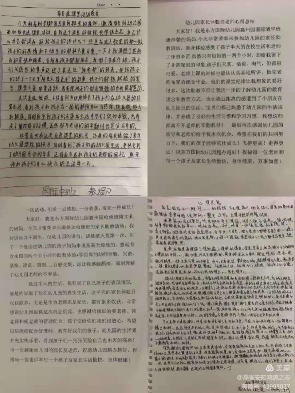 幼儿园家长进校园招生活动,襄州区东方国际幼儿园