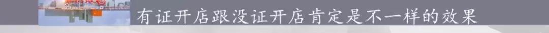 电商营业执照来了！长兴已开出第一张！