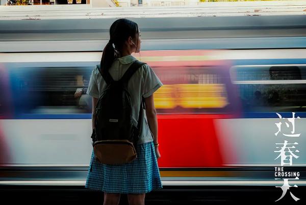 一个“走水”的故事,折射出罗湖口岸两端深港底层人的众生相