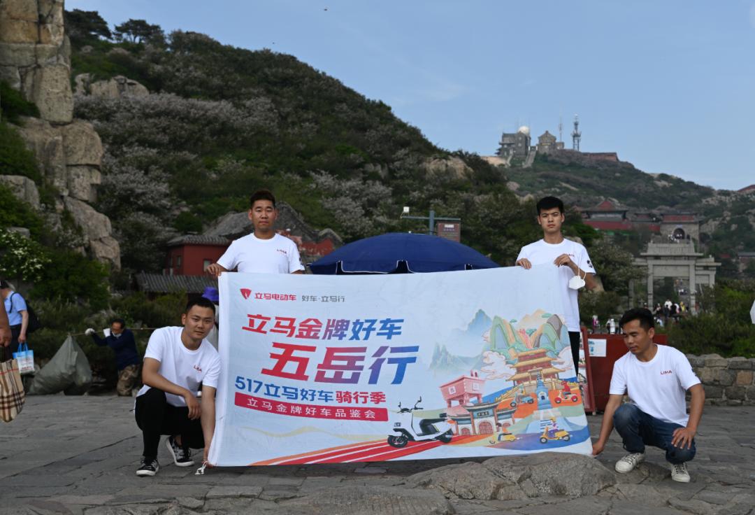 立马好车为电动车品类性能正名，连续征服“大国之巅”引全网热议