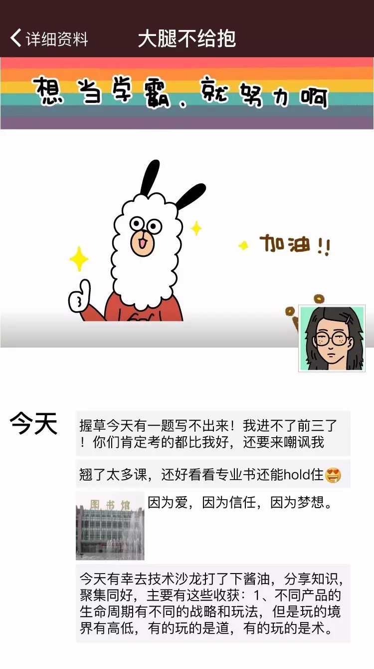 漫画-大学女生宿舍熄灯之后的社会研究-第2話