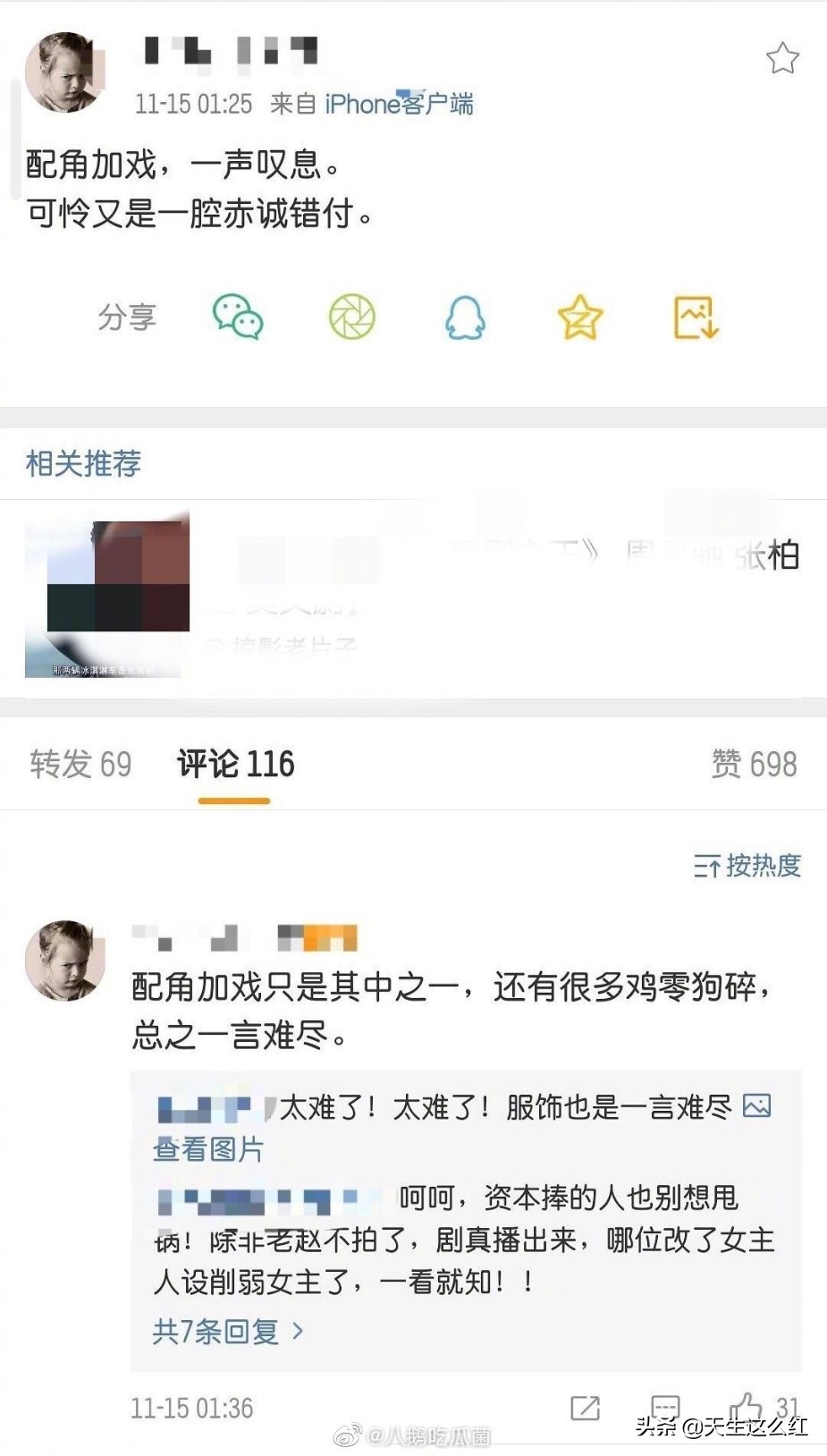 有翡杀青赵丽颖现在怎么样了,青簪行最开始拟邀的演员是赵丽颖