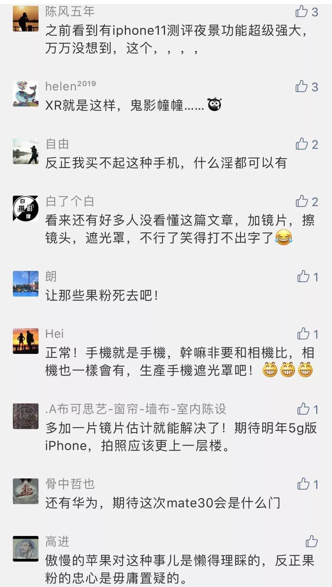 手机相机眩光和鬼影,手机拍照眩光跟鬼影的区别