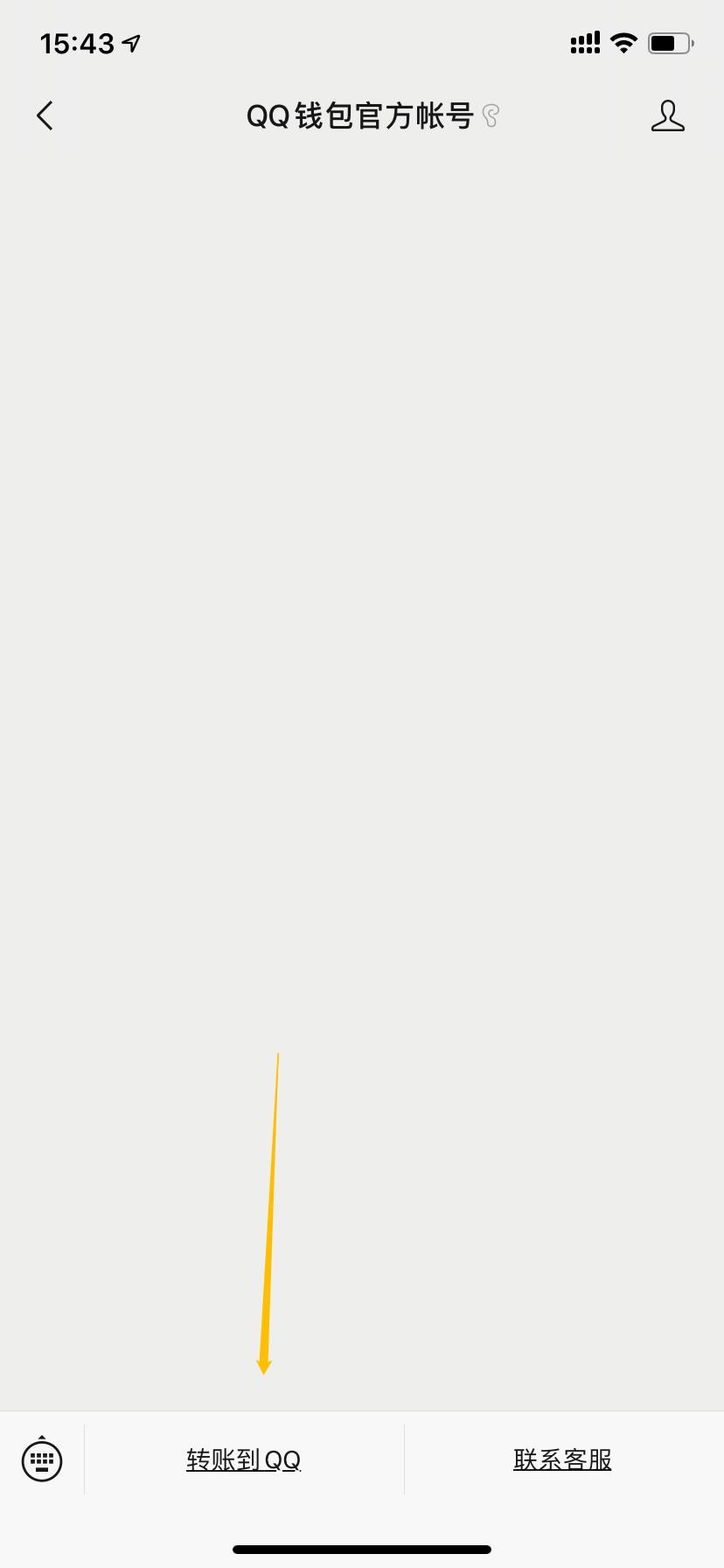 微信出这个新功能，就为了让你充QQ会员？