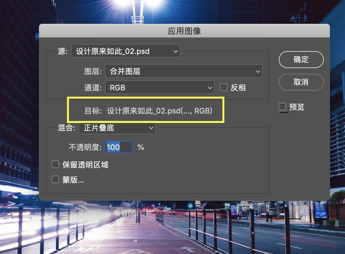 ps蒙版理解和使用方法,ps里什么是亮度蒙版