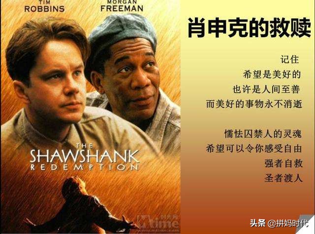 肖申克的救赎,肖申克的救赎教育心理学
