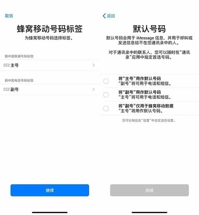 iPhone的双卡双待究竟表现如何？三大运营商又该咋组合？