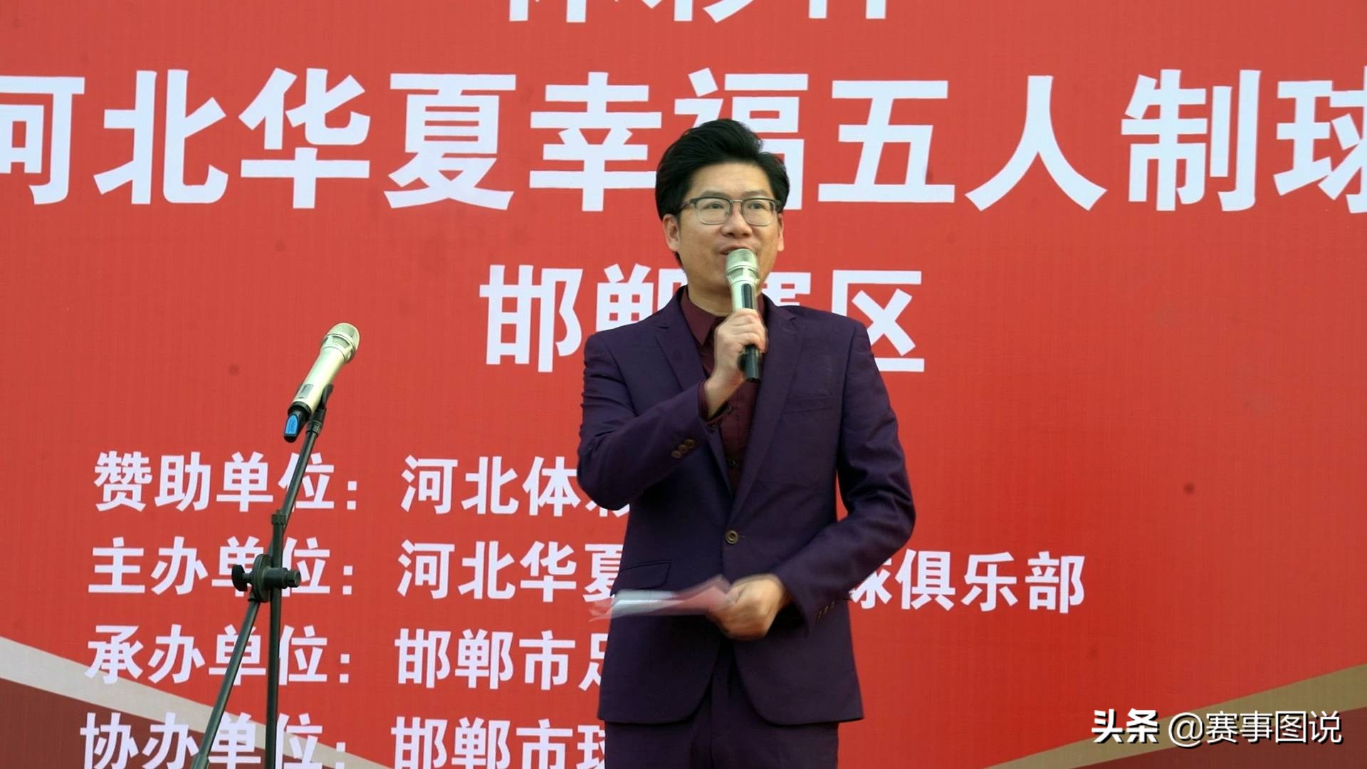 2024年石家庄五人制足球赛程,河北华夏幸福足球赛事