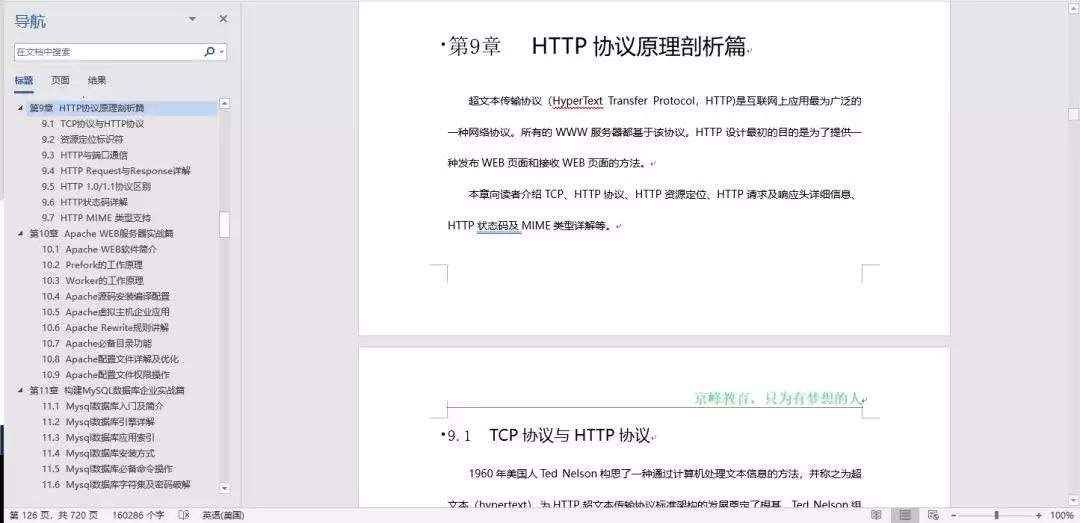 linux云计算零基础教程,linux运维云计算要学些什么知识